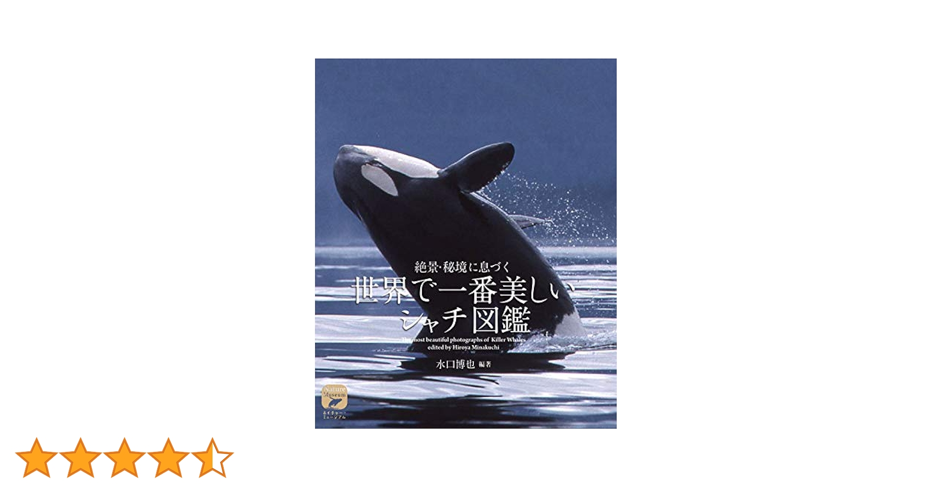 The Book 繊細で美しい絵を満載した大人の図鑑 未開封 日本語版 知的好奇心を徹底的に満たす！繊細で美しい絵を満載した大人の